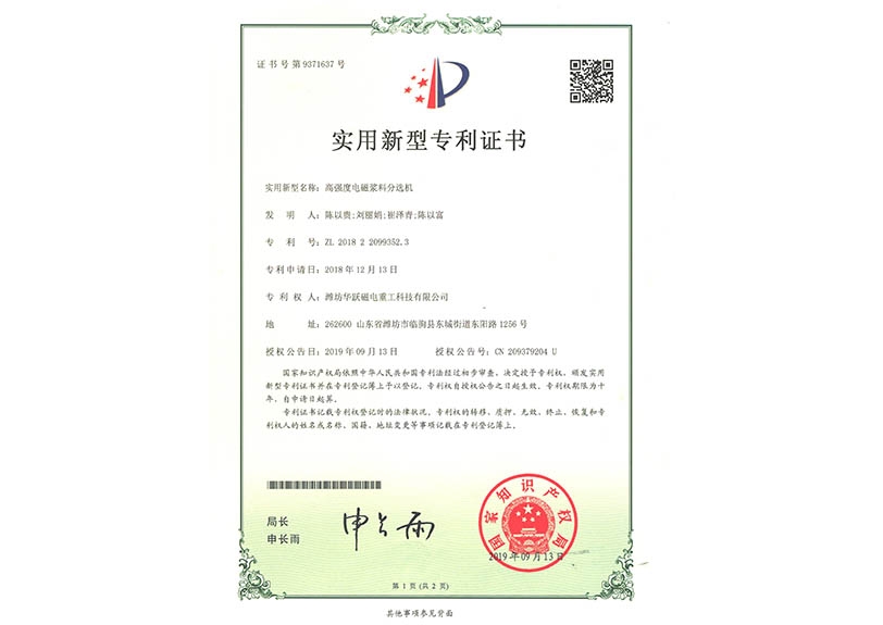 榮譽(yù)證書