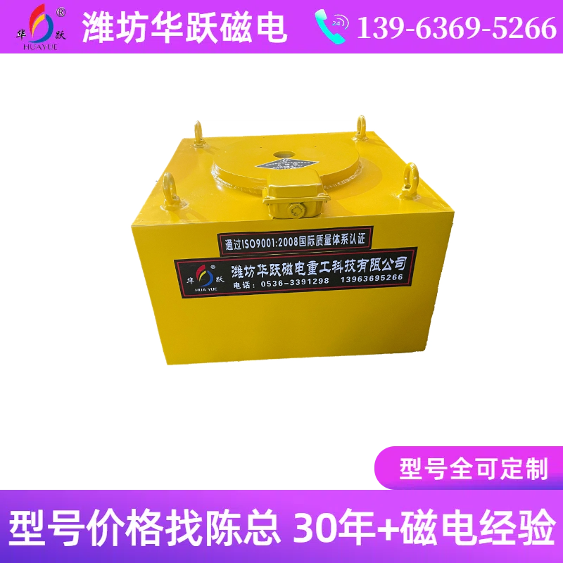 濰坊華躍磁電-強磁電磁除鐵器，鋼渣廠電磁除鐵器