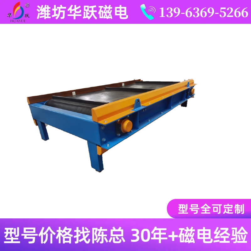 自卸式除鐵器，皮帶式除鐵器，自動卸鐵除鐵器
