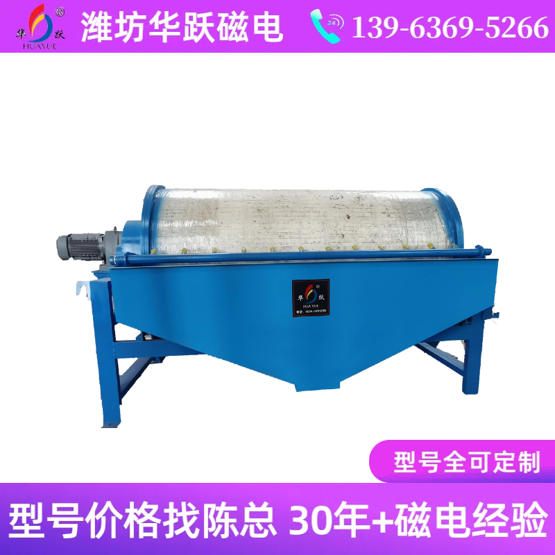 ??【鐵礦尾礦逆襲！】濰坊華躍磁選機(jī)24小時(shí)連軸轉(zhuǎn)，年回收8萬噸鐵精礦創(chuàng)收千萬！