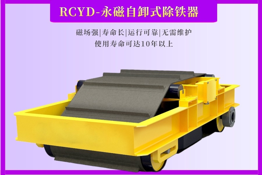 濰坊華躍磁電固廢場(chǎng)自卸式除鐵器使用現(xiàn)場(chǎng)