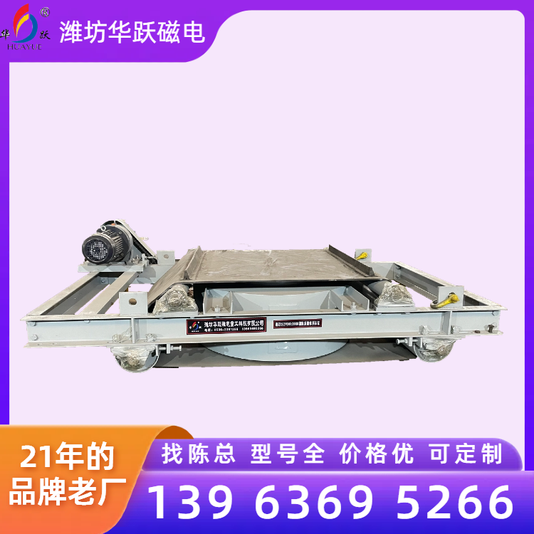 自卸式除鐵器工作原理0536-3391298